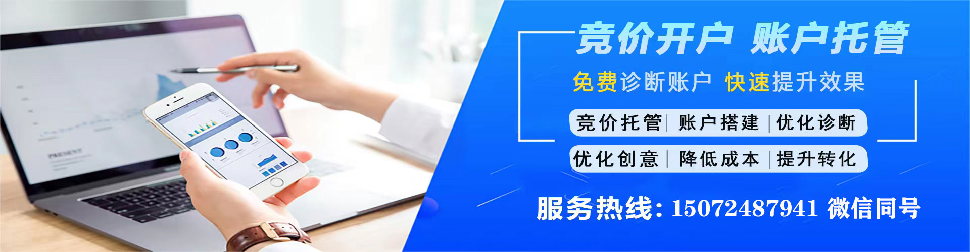 团风sem优化师